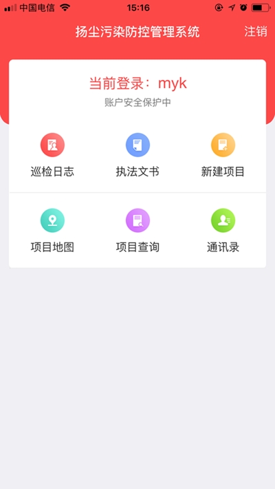 郑州扬尘污染防控管理控尘系统