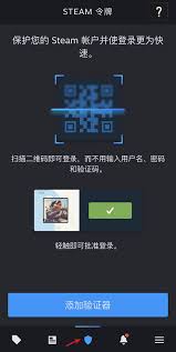 Steam手机版如何扫描二维码