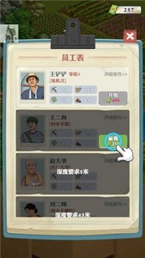 王铲铲的致富之路无限钞票版