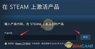 怎么在steam手机版通过激活码领取游戏