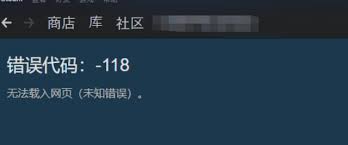 steam手机版打不开总是显示加载中