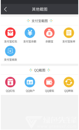 微商截图宝(截图宝app)V5.4.2 安卓免费版