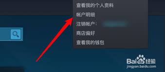 steam手机版如何撤销其他设备授权