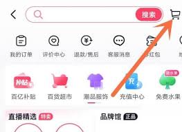 抖音商城购物车商品查找攻略