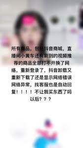 抖音商城为什么不显示