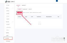 抖音子账号如何解绑