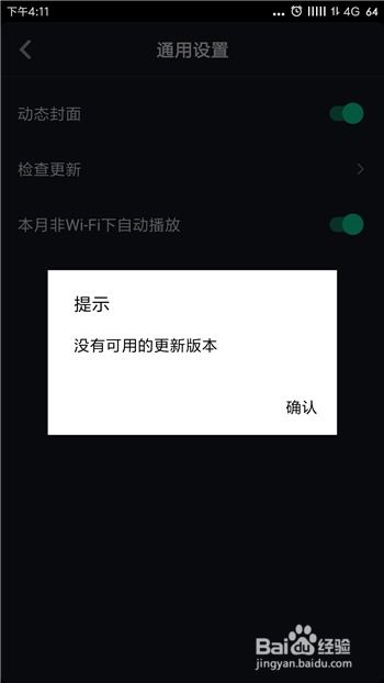 抖音商城不见了怎么办