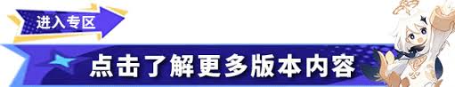 原神5.1版本末深渊如何打法