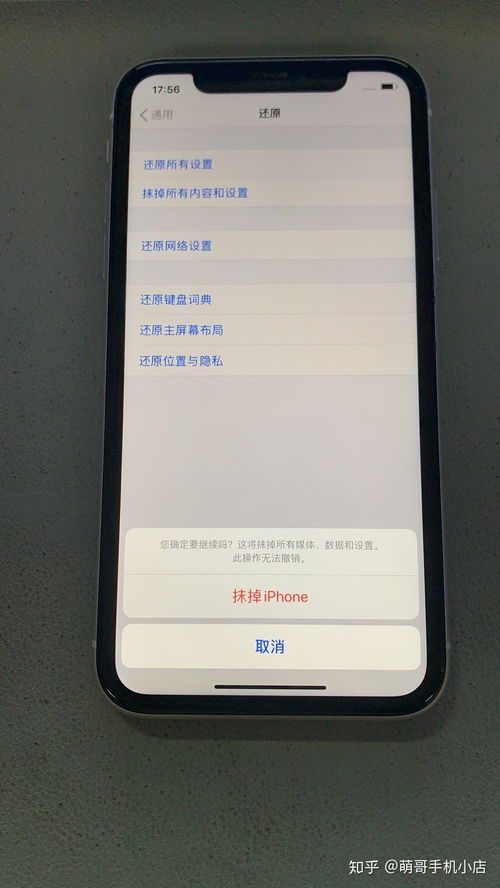 二手iPhone验机技巧