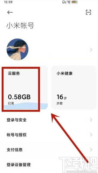 小米手机如何查找云空间管理