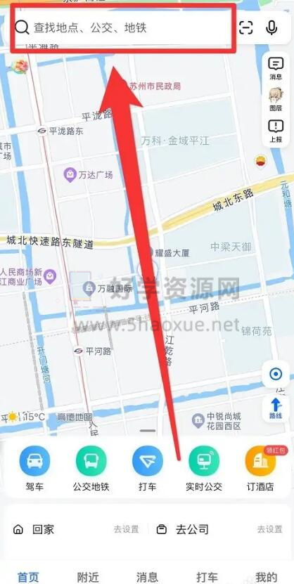 高德地图如何查看街景地图