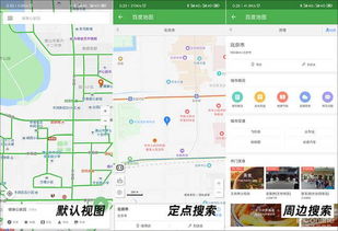 高德地图如何查看街景地图