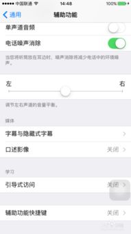 iphone怎么改字体