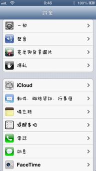 iphone怎么改字体