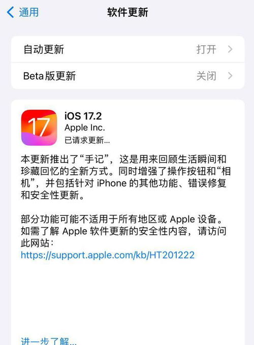 iOS17.2如何个性化设置“手记”应用