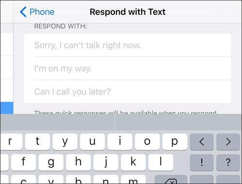 如何在iPhone上迅速回复消息