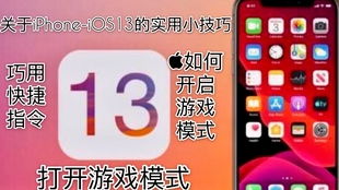 如何立即在iPhone上获取iOS17