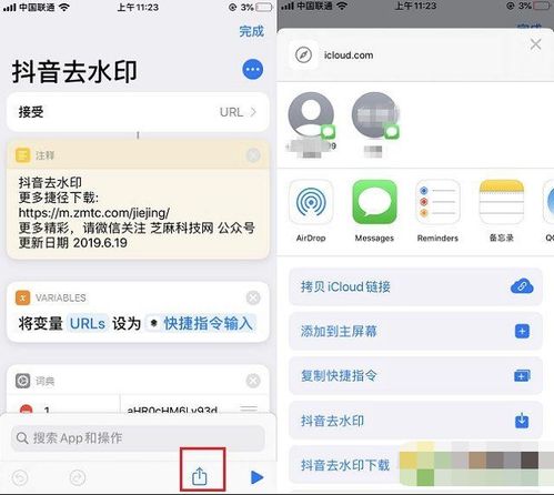 如何立即在iPhone上获取iOS17