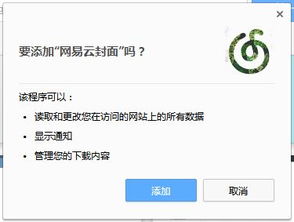 网易云音乐如何查看歌词封面