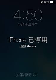 苹果手机停用如何解决