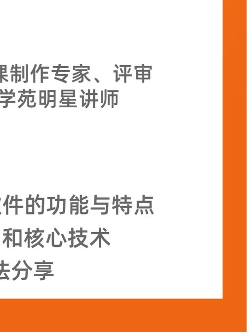 101教育PPT软件怎样创建新课件