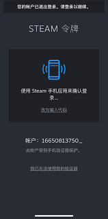 steam手机版登录问题及图片不显示解决方案