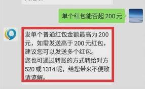 如何发送超过200元的微信红包