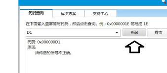 win7系统tcpip.sys蓝屏问题解决方案