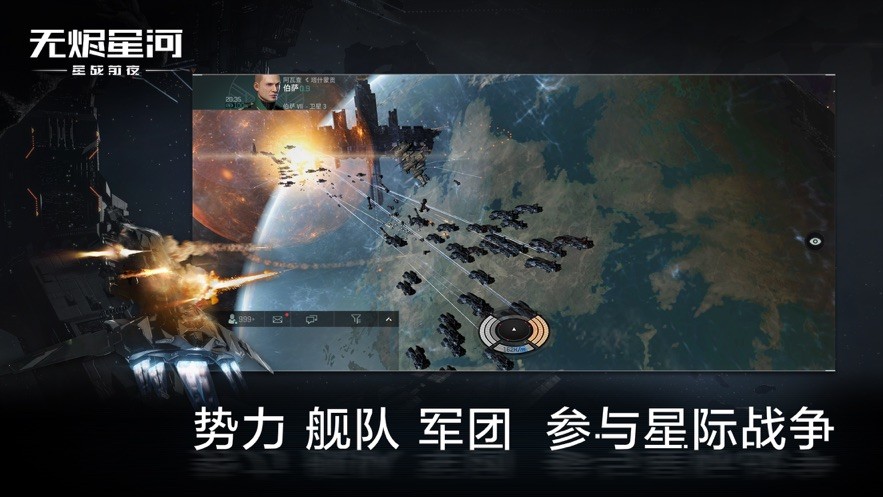 无烬星河eve