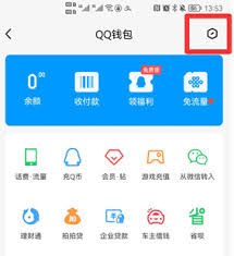 QQ实名认证修改步骤详解