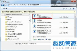 win7系统如何设置虚拟光驱功能