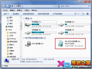 win7系统如何设置虚拟光驱功能