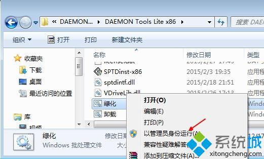 win7系统如何设置虚拟光驱功能