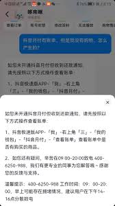 抖音商城付款遇到问题？如何解决分期付款难题