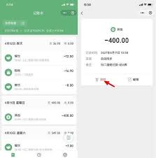 微信零钱明细删除方法详解