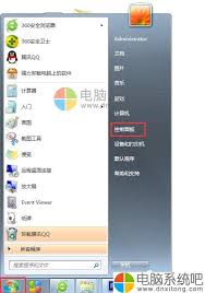 win7系统如何删除拨号连接