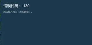 steam手机版错误代码如何解决