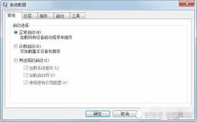 Win7如何设置开机启动项