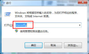 Win7如何设置开机启动项