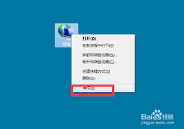 win7系统默认网关设置方法