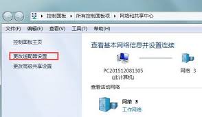 win7系统默认网关设置方法