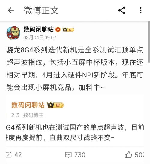 小米手机超声波指纹解锁