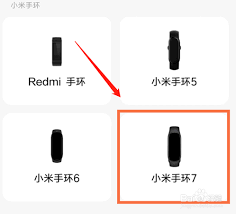 小米手环连接手机步骤