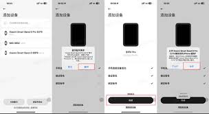 小米手环连接手机步骤