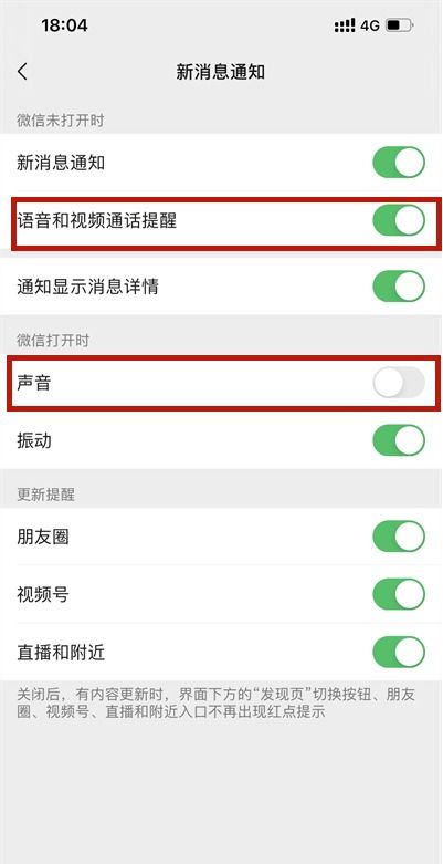 微信语音没声音怎么办