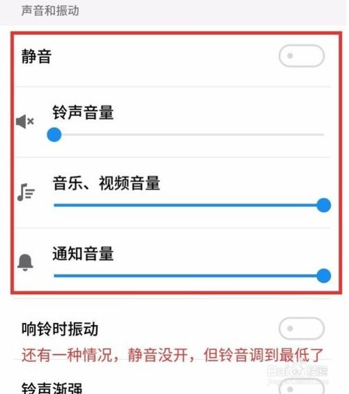 微信语音没声音怎么办