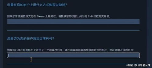 steam手机版登录问题