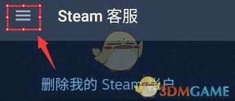 steam手机版如何查看交易链接