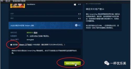 steam手机版支持微信支付吗