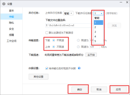 百度网盘下载速度慢怎么办